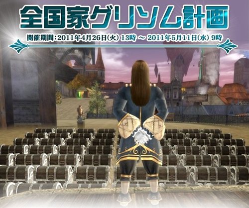 画像ギャラリー No.015のサムネイル画像 / 「エイカオンライン」GW中楽しめるキャンペーン＆イベントを4月26日より開催