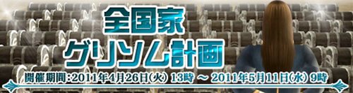 画像ギャラリー No.016のサムネイル画像 / 「エイカオンライン」GW中楽しめるキャンペーン＆イベントを4月26日より開催