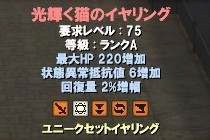 画像ギャラリー No.009のサムネイル画像 / 「エイカ オンライン」，カレナ地域に巨大なフィールドボス2種類が明日登場