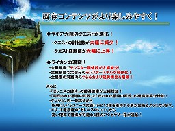 画像ギャラリー No.018のサムネイル画像 / 新たなPvEコンテンツとダンジョンが追加に。「エイカ オンライン エクソダス」“激戦の島 カレナ 2次アップデート”体験会レポート