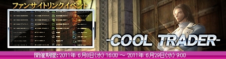 画像ギャラリー No.014のサムネイル画像 / 「エイカ」“カレナ2次アップデートが本日実装。ファンサイトリンクイベントも