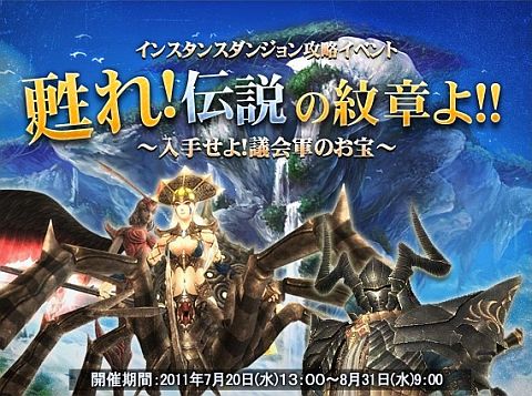 画像ギャラリー No.004のサムネイル画像 / 「エイカ」，インスタンスダンジョンで紋章を集めよう。古い木箱が大量出現も