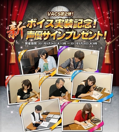 画像ギャラリー No.001のサムネイル画像 / 「エイカ」新ボイスの実装記念，出演声優のサイン色紙を抽選でプレゼント