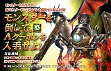 画像ギャラリー No.004のサムネイル画像 / 「エイカ」, 「W」「A」「R」3種のクーポンを集めて特別な報償をもらおう