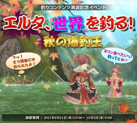 画像ギャラリー No.022のサムネイル画像 / 「エイカ」9月21日のアップデートで「釣り」実装。世界の釣り場を巡ろう