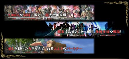 画像ギャラリー No.002のサムネイル画像 / 「エイカオンライン エクソダス」が「戦場のエルタ ロード オブ マーシャル」として11月9日にリニューアル。国家編成やゲーム内容が大幅に変更に