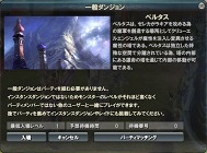 画像ギャラリー No.017のサムネイル画像 / 「エイカ オンライン」，「戦場のエルタ ロード オブ マーシャル」へとリニューアル。レアアイテムも手に入る記念イベント実施中