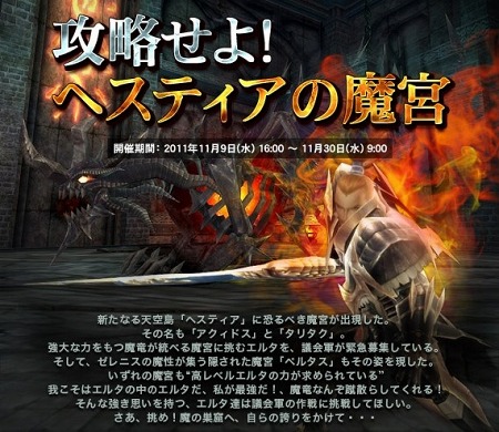 画像ギャラリー No.024のサムネイル画像 / 「エイカ オンライン」，「戦場のエルタ ロード オブ マーシャル」へとリニューアル。レアアイテムも手に入る記念イベント実施中