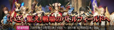 画像ギャラリー No.002のサムネイル画像 / 「戦場のエルタ」，前作の運営開始より“2周年”を記念して4つのイベントを開催