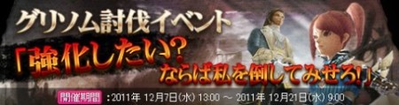 画像ギャラリー No.006のサムネイル画像 / 「戦場のエルタ」，前作の運営開始より“2周年”を記念して4つのイベントを開催