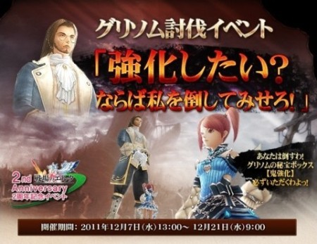 画像ギャラリー No.007のサムネイル画像 / 「戦場のエルタ」，前作の運営開始より“2周年”を記念して4つのイベントを開催