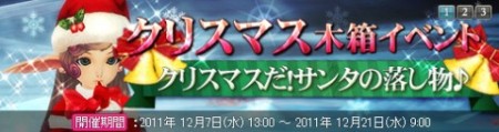 画像ギャラリー No.010のサムネイル画像 / 「戦場のエルタ」，前作の運営開始より“2周年”を記念して4つのイベントを開催