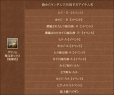画像ギャラリー No.019のサムネイル画像 / 「戦場のエルタ」，前作の運営開始より“2周年”を記念して4つのイベントを開催