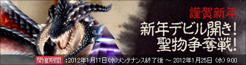 画像ギャラリー No.003のサムネイル画像 / 「戦場のエルタ」，不思議なレシピを敵から奪い返し「七草粥」を錬成しよう
