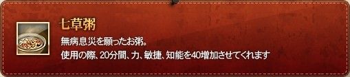 画像ギャラリー No.006のサムネイル画像 / 「戦場のエルタ」，不思議なレシピを敵から奪い返し「七草粥」を錬成しよう