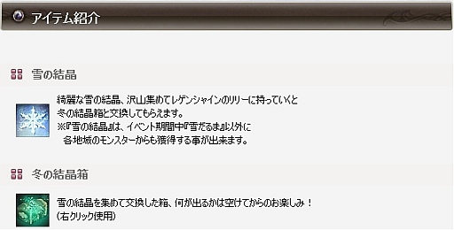 画像ギャラリー No.004のサムネイル画像 / 「戦場のエルタ」，「襲来、雪だるま！」を開催。撃退して楽しい春を迎えよう