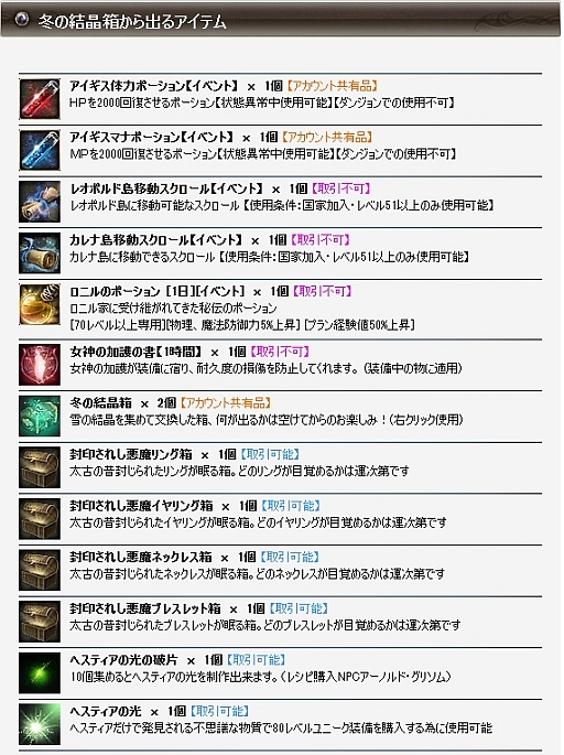 画像ギャラリー No.005のサムネイル画像 / 「戦場のエルタ」，「襲来、雪だるま！」を開催。撃退して楽しい春を迎えよう