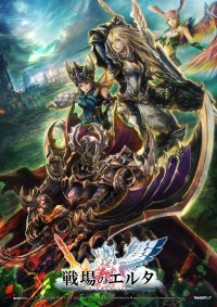 画像ギャラリー No.001のサムネイル画像 / 「戦場のエルタ」，国家予算の救済イベント「エルタドッグ＄ミリオネア」開催