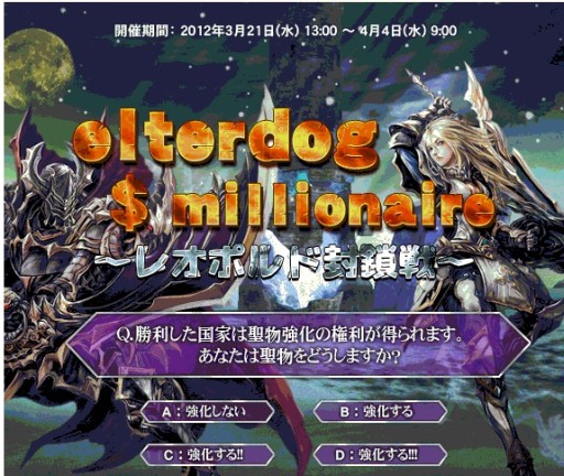 画像ギャラリー No.003のサムネイル画像 / 「戦場のエルタ」，国家予算の救済イベント「エルタドッグ＄ミリオネア」開催