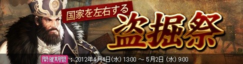 画像ギャラリー No.011のサムネイル画像 / 「戦場のエルタ」，「盗掘祭」などの新春3大イベントを本日から開催