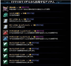 画像ギャラリー No.004のサムネイル画像 / 「戦場のエルタ」，リニューアルされた“WARメダル”イベントを本日より開催
