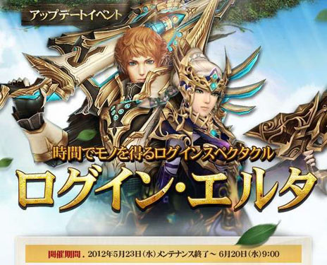 画像ギャラリー No.014のサムネイル画像 / 冒険の舞台は天空から地上へ。「戦場のエルタ」，大型アップデート「忘れられた大地 ディスケロア -序章-」を本日実施。イベントなどの詳細も明らかに
