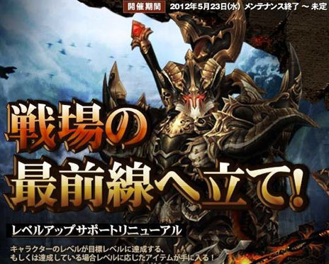 画像ギャラリー No.015のサムネイル画像 / 冒険の舞台は天空から地上へ。「戦場のエルタ」，大型アップデート「忘れられた大地 ディスケロア -序章-」を本日実施。イベントなどの詳細も明らかに