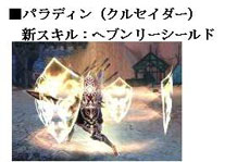 画像ギャラリー No.018のサムネイル画像 / 冒険の舞台は天空から地上へ。「戦場のエルタ」，大型アップデート「忘れられた大地 ディスケロア -序章-」を本日実施。イベントなどの詳細も明らかに
