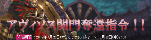画像ギャラリー No.003のサムネイル画像 / 「戦場のエルタ」，紋章収集や討伐任務など夏の3大イベントが開始