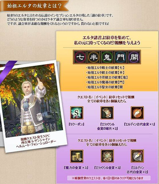 画像ギャラリー No.007のサムネイル画像 / 「戦場のエルタ」，紋章収集や討伐任務など夏の3大イベントが開始