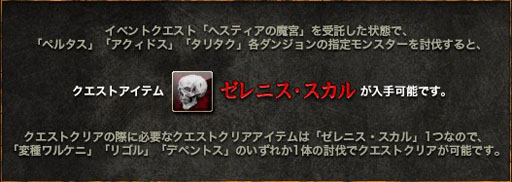 画像ギャラリー No.009のサムネイル画像 / 「戦場のエルタ」，紋章収集や討伐任務など夏の3大イベントが開始