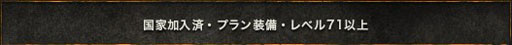画像ギャラリー No.010のサムネイル画像 / 「戦場のエルタ」，紋章収集や討伐任務など夏の3大イベントが開始