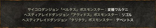 画像ギャラリー No.011のサムネイル画像 / 「戦場のエルタ」，紋章収集や討伐任務など夏の3大イベントが開始