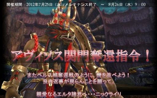 画像ギャラリー No.013のサムネイル画像 / 「戦場のエルタ」，紋章収集や討伐任務など夏の3大イベントが開始