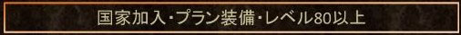 画像ギャラリー No.015のサムネイル画像 / 「戦場のエルタ」，紋章収集や討伐任務など夏の3大イベントが開始