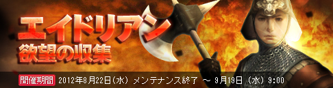 画像ギャラリー No.001のサムネイル画像 / 「戦場のエルタ」戦争イベントや収集イベントなど3種が同時スタート