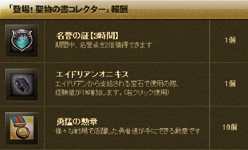 画像ギャラリー No.004のサムネイル画像 / 「戦場のエルタ」戦争イベントや収集イベントなど3種が同時スタート