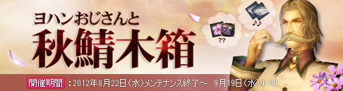 画像ギャラリー No.006のサムネイル画像 / 「戦場のエルタ」戦争イベントや収集イベントなど3種が同時スタート