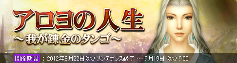 画像ギャラリー No.010のサムネイル画像 / 「戦場のエルタ」戦争イベントや収集イベントなど3種が同時スタート