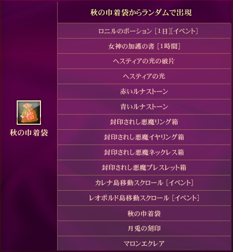 画像ギャラリー No.011のサムネイル画像 / 「戦場のエルタ」戦争イベントや収集イベントなど3種が同時スタート