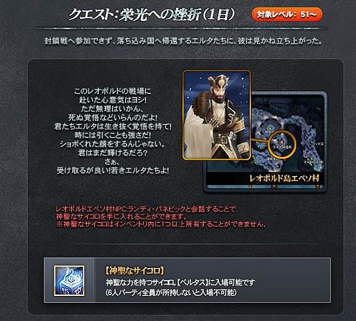 画像ギャラリー No.005のサムネイル画像 / 「戦場のエルタ」聖物安置を競う国家対抗イベント「レオポルド封鎖戦」が開催