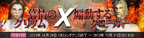 画像ギャラリー No.001のサムネイル画像 / 「戦場のエルタ」，クエスト報酬が2倍になるなど，2つのイベントを開催