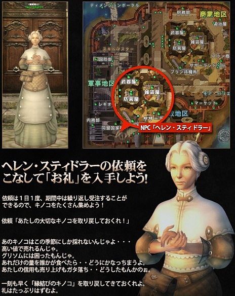 画像ギャラリー No.004のサムネイル画像 / 「戦場のエルタ」，クエスト報酬が2倍になるなど，2つのイベントを開催