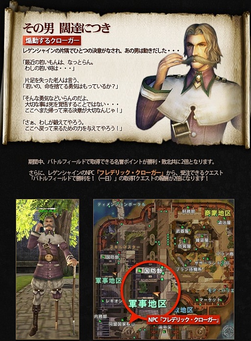 画像ギャラリー No.006のサムネイル画像 / 「戦場のエルタ」，クエスト報酬が2倍になるなど，2つのイベントを開催