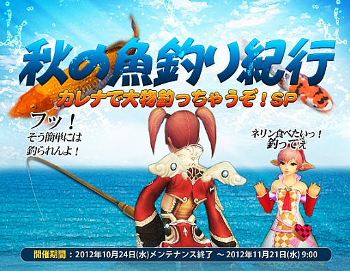 画像ギャラリー No.008のサムネイル画像 / 「戦場のエルタ」，クエスト報酬が2倍になるなど，2つのイベントを開催