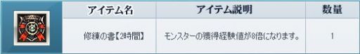 画像ギャラリー No.016のサムネイル画像 / 「戦場のエルタ」，クエスト報酬が2倍になるなど，2つのイベントを開催