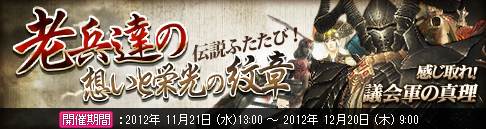 画像ギャラリー No.002のサムネイル画像 / 「戦場のエルタ」WARメダルを獲得してお得なアイテムをもらおう