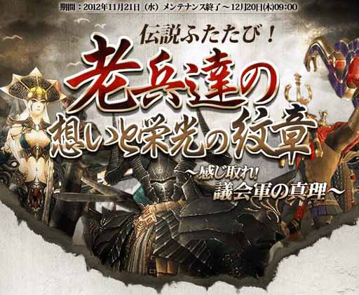 画像ギャラリー No.007のサムネイル画像 / 「戦場のエルタ」WARメダルを獲得してお得なアイテムをもらおう