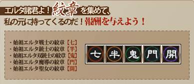 画像ギャラリー No.009のサムネイル画像 / 「戦場のエルタ」WARメダルを獲得してお得なアイテムをもらおう