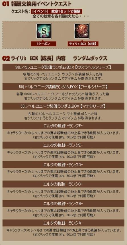 画像ギャラリー No.010のサムネイル画像 / 「戦場のエルタ」WARメダルを獲得してお得なアイテムをもらおう